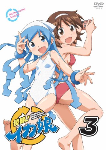 【Amazonの商品情報へ】侵略！イカ娘　3 [DVD]