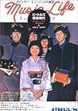 ビートルズ現役時代―The Days of The Beatles 1964~1970 (ミュージック・ライフ復刻シリーズ)