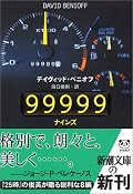 「我々は死者を讃え、死にかけている人を嫌悪する。」