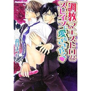 �����}�G�X�g���̓X���C�u�Ɉ��������₭ (�v���`�i����)