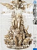 cover of Death Note Volume 12: Finis (In Japanese) (Death Note, Volume 12)
