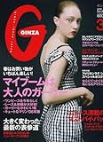 GINZA (MU) 2006N 03