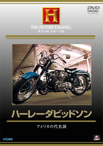�n�[���[�E�_�r�b�h�\�� [DVD]