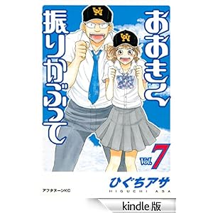 ���������U�肩�Ԃ��āi�V�j �A�t�^�k�[��KC