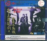 Baby Cart #2: At The River Styx: Lone Wolf and Cub Japanese W/Chinese Subs No English