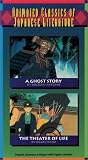 VHS : Ghost Story & Theater of Life