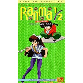 Ranma 1/2 - Hard Battle, Vol. 1 Ukyo Can Cook [VHS]