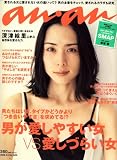 an・an (アン・アン) 2008年 4/9号 [雑誌]の画像