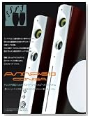 アンプ内蔵スピーカー 2.1chスピーカー タテ型臨場感 ダブルウーファー内蔵 AZUMA AMP-610
