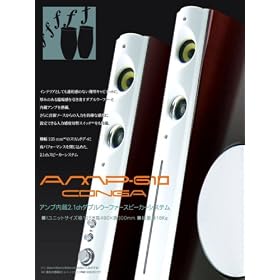 �A���v�����X�s�[�J�[ 2.1ch�X�s�[�J�[ �^�e�^�Տꊴ �_�u���E�[�t�@�[���� AZUMA AMP-610