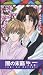 闇の末裔 File-1「長崎編」 [VHS]