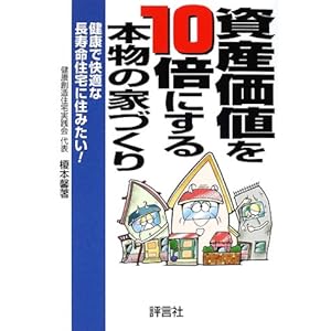 ���Y���l��10�{�ɂ���{���̉ƂÂ���\���N�ŉ��K�Ȓ������Z��ɏZ�݂���!  