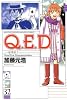 Q．E．D．証明終了（32） (月刊マガジンコミックス)