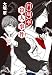 円周率殺人事件 (メディアワークス文庫 お 1-2)