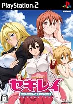 セキレイ ~未来からのおくりもの~(通常版)