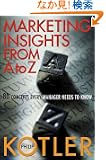 Marketing Insights from A to Z: 80 Concepts Every Manager Needs to Know