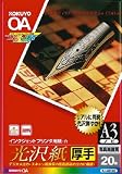 KOKUYO �C���N�W�F�b�g�v�����^�p��(���򎆁E����) A3�m�r 20�� KJ-AG1360