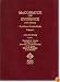 McCormick on Evidence, Fifth Edition, Vol. 1 (Practitioner Treatise) (Practitioner's Treatise Series)