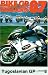 Bike Grand Prix 1987 - Yugoslavia [UK IMPORT]