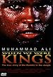 When We Were Kings