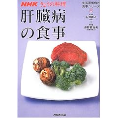 �̑��a�̐H�� (NHK���傤�̗��� �����K���a�̐H���V���[�Y)