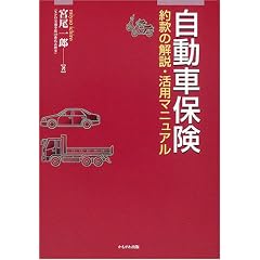 �����ԕی��\�񊼂̉���E���p�}�j���A��