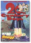 20世紀少年―本格科学冒険漫画 (1) (ビッグコミックス)