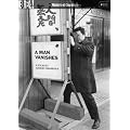 A Man Vanishes (1967) (Masters of Cinema) [DVD]