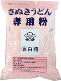 中力粉（うどん粉）日清製粉丸香白椿5kg チャック袋　レシピ付