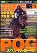競馬王 2006年 05月号 [雑誌]