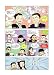 現代オタク用語の基礎知識 別画像