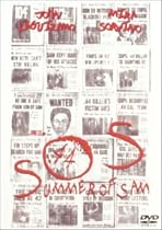 サマー・オブ・サム [DVD]