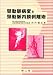 頚動脈病変と頚動脈内膜剥離術 4525315318 JPEG画像(小)