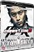 Crows Zero II [Blu-ray]