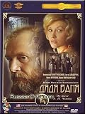 Uncle Vanya / Dyadya Vanya