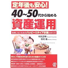 ��N������S!40~50�ォ��n�߂�u���Y�^�p�v�\������Ȃ����߂̃n�b�s�[���^�C�A�v��̍���