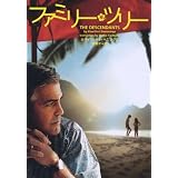 ファミリー・ツリー (ヴィレッジブックス)