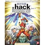 hacktm part 4 quarantine official strategy guide bradygames take your games further