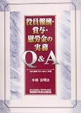 ����󽷡���Ϳ����ϫ��μ�̳Q&A
