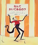 なんてかいてあるの?