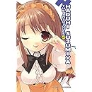 The Intrigues of Haruhi Suzumiya