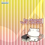 水月陵 ボーカルコレクション1 向井亜紀