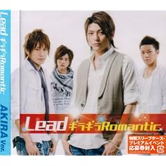 �M���M��Romantic(AKIRA Ver.)