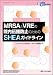 MRSAとVREの院内伝播防止のためのSHEAガイドライン (Global standard series)