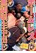 �ۡ���쥹̵��������Ф� 4���������� [DVD]