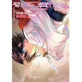 ζ the Garden of sinners(3) (COMICS)