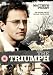 The Triumph [DVD]