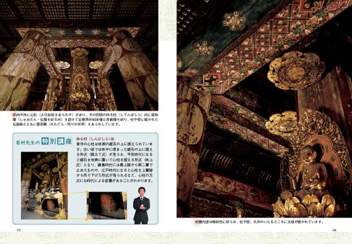 京の建築NAVI 神社・寺院編 (らくたび文庫)