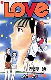 LOVe（１） (少年サンデーコミックス)