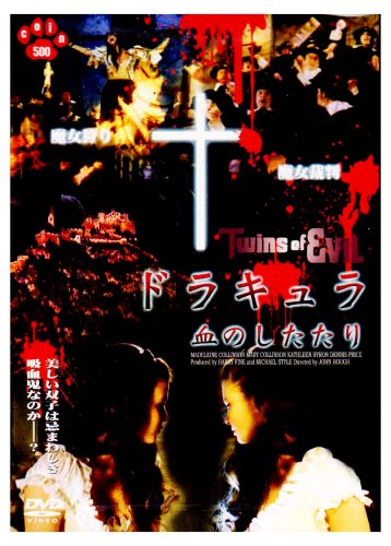 Cover image : ドラキュラ血のしたたり